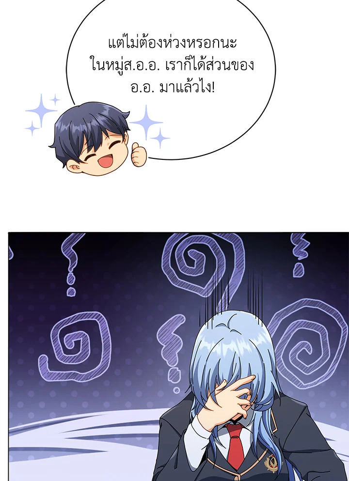 Necromancer Academy’s Genius Summoner ตอนที่ 26 แปลไทย