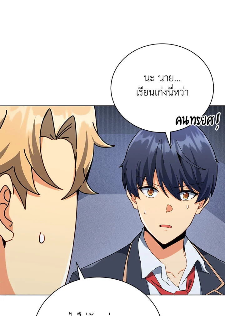 Necromancer Academy’s Genius Summoner ตอนที่ 26 แปลไทย