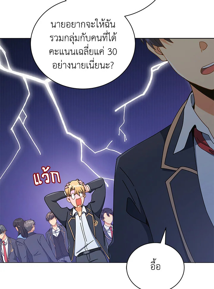 Necromancer Academy’s Genius Summoner ตอนที่ 26 แปลไทย