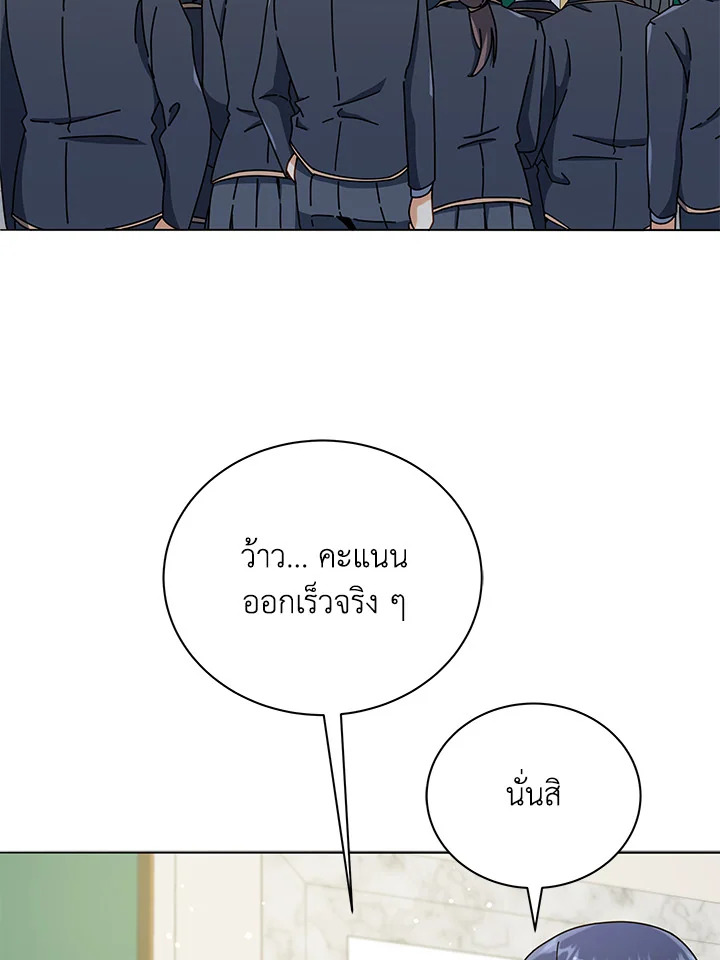 Necromancer Academy’s Genius Summoner ตอนที่ 26 แปลไทย