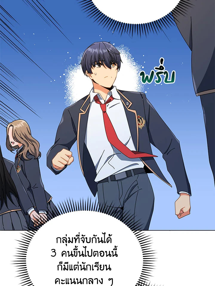 Necromancer Academy’s Genius Summoner ตอนที่ 26 แปลไทย