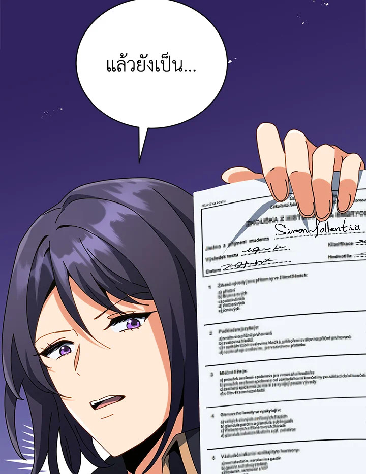 Necromancer Academy’s Genius Summoner ตอนที่ 26 แปลไทย