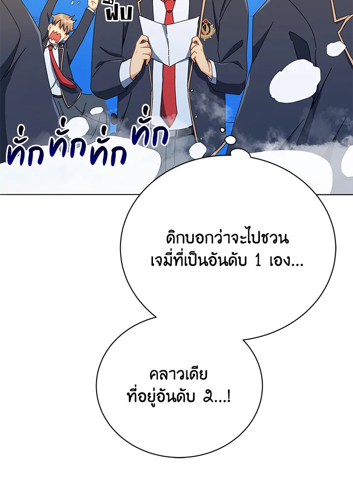 Necromancer Academy’s Genius Summoner ตอนที่ 26 แปลไทย