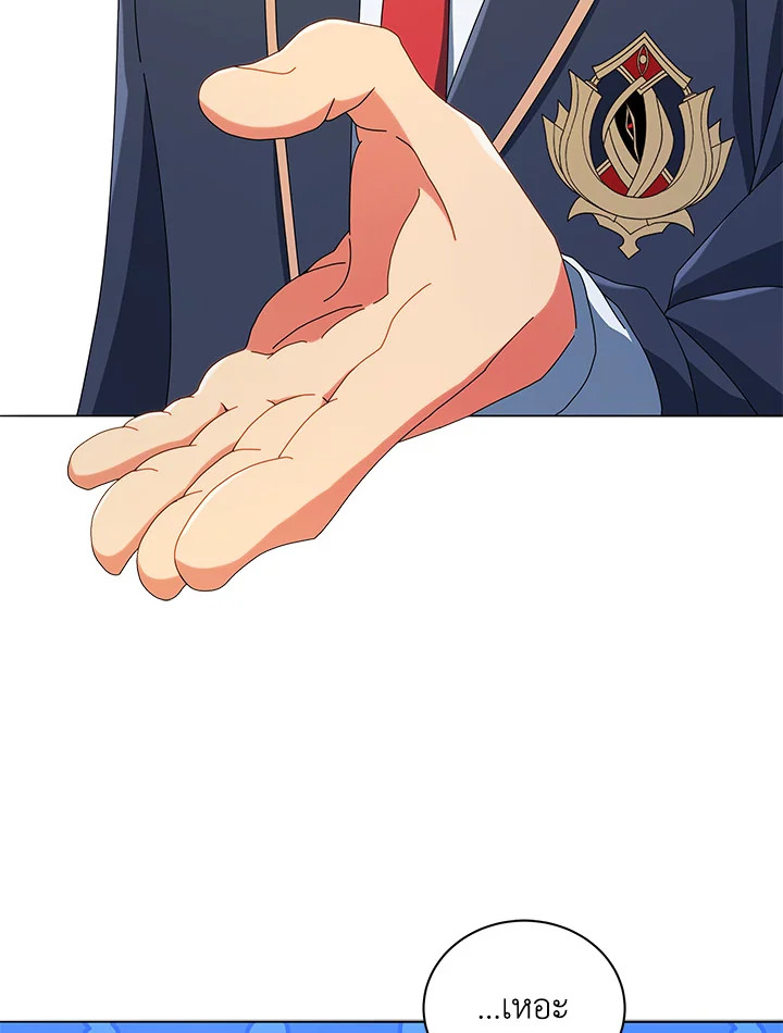 Necromancer Academy’s Genius Summoner ตอนที่ 26 แปลไทย