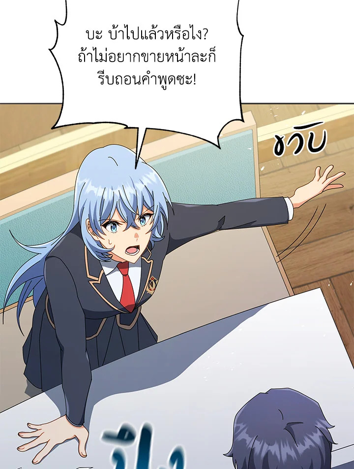 Necromancer Academy’s Genius Summoner ตอนที่ 26 แปลไทย