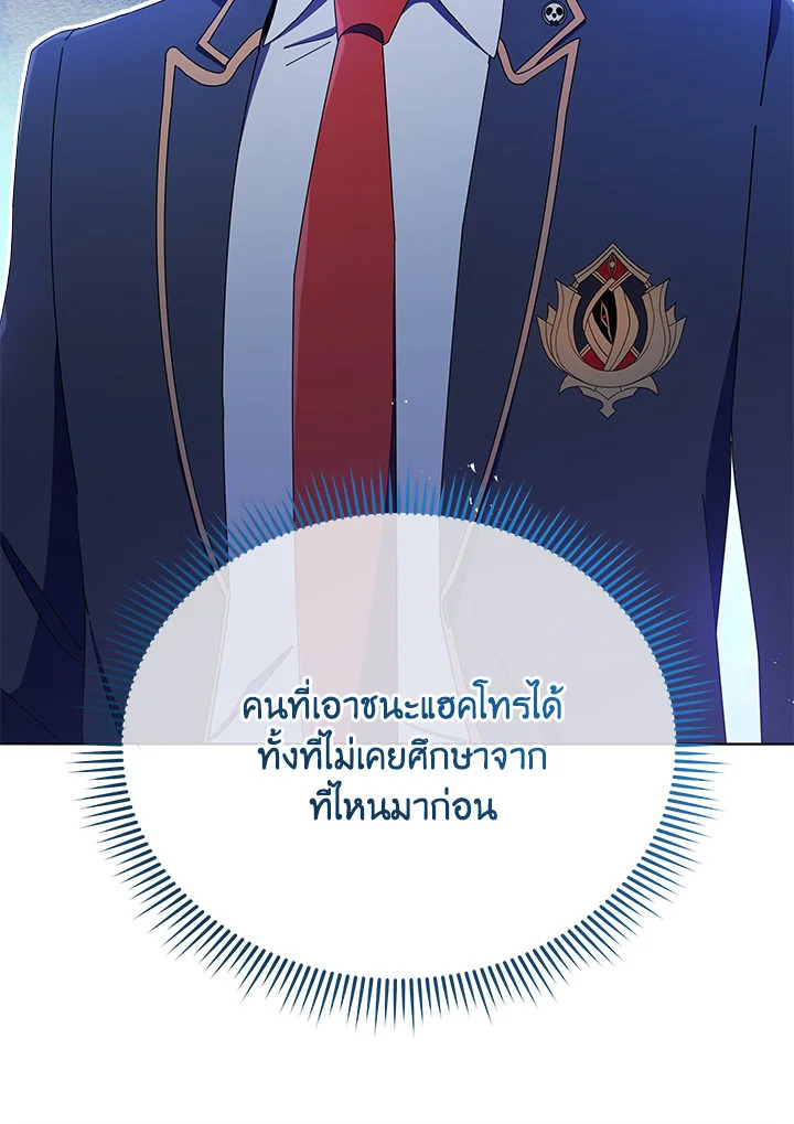 Necromancer Academy’s Genius Summoner ตอนที่ 26 แปลไทย