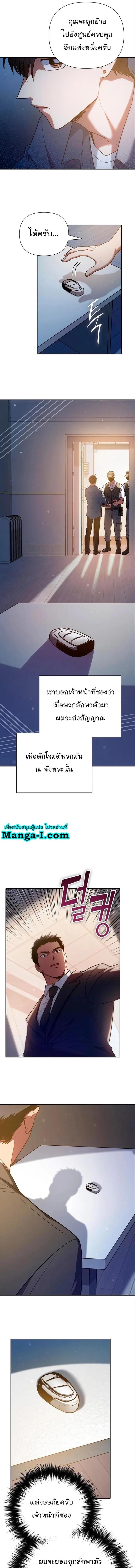 My S-Class Hunters (The S-Classes That I Raised) ตอนที่ 112 แปลไทย