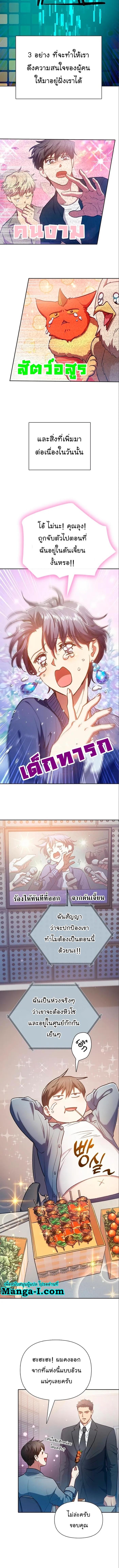My S-Class Hunters (The S-Classes That I Raised) ตอนที่ 112 แปลไทย