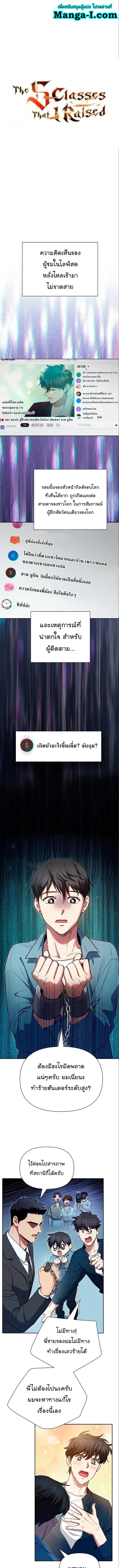 My S-Class Hunters (The S-Classes That I Raised) ตอนที่ 112 แปลไทย