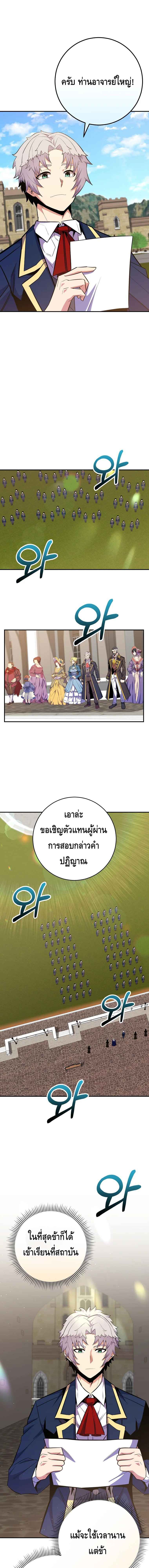 Reincarnated as a Genius Prodigy of a Prestigious Family เด็กกำพร้าอย่างฉันได้กลับมาเกิดใหม่ในตระกูลขุนนางซะงั้น ตอนที่ 29 แปลไทย