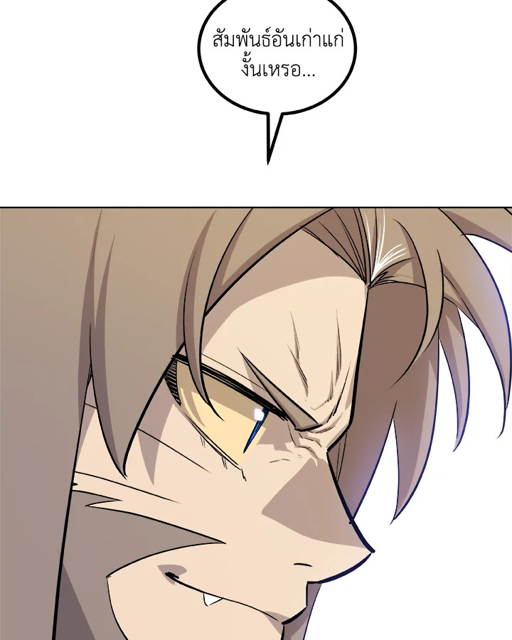 Overpowered Sword ตอนที่ 129 แปลไทย