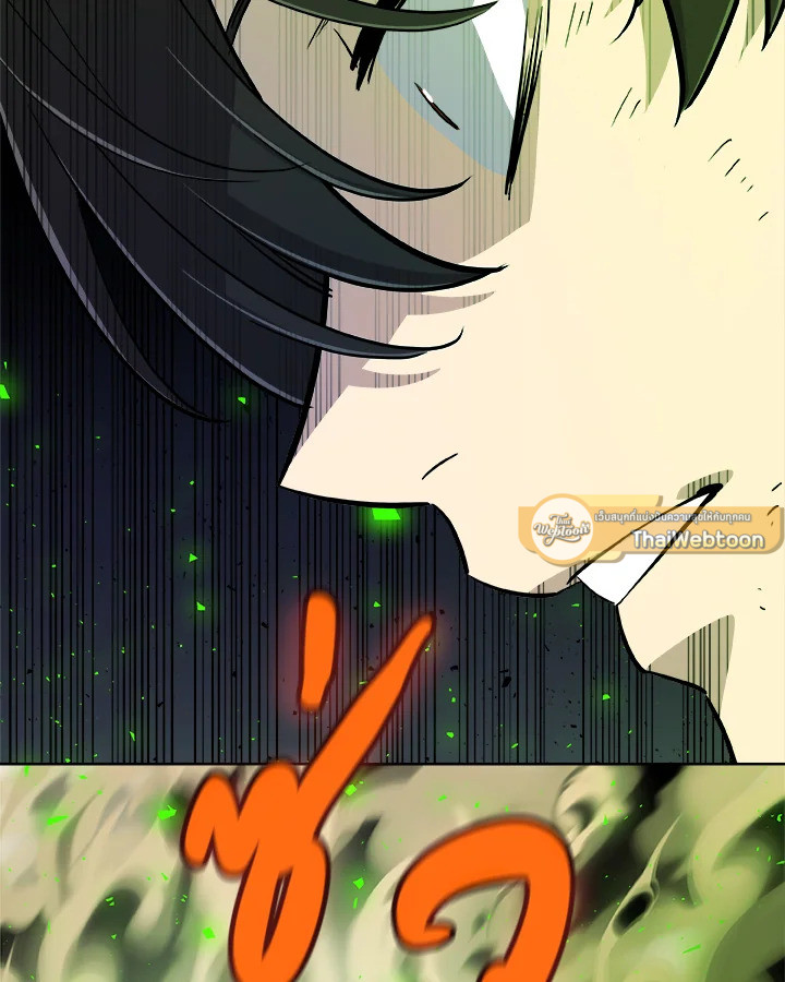 Overpowered Sword ตอนที่ 129 แปลไทย