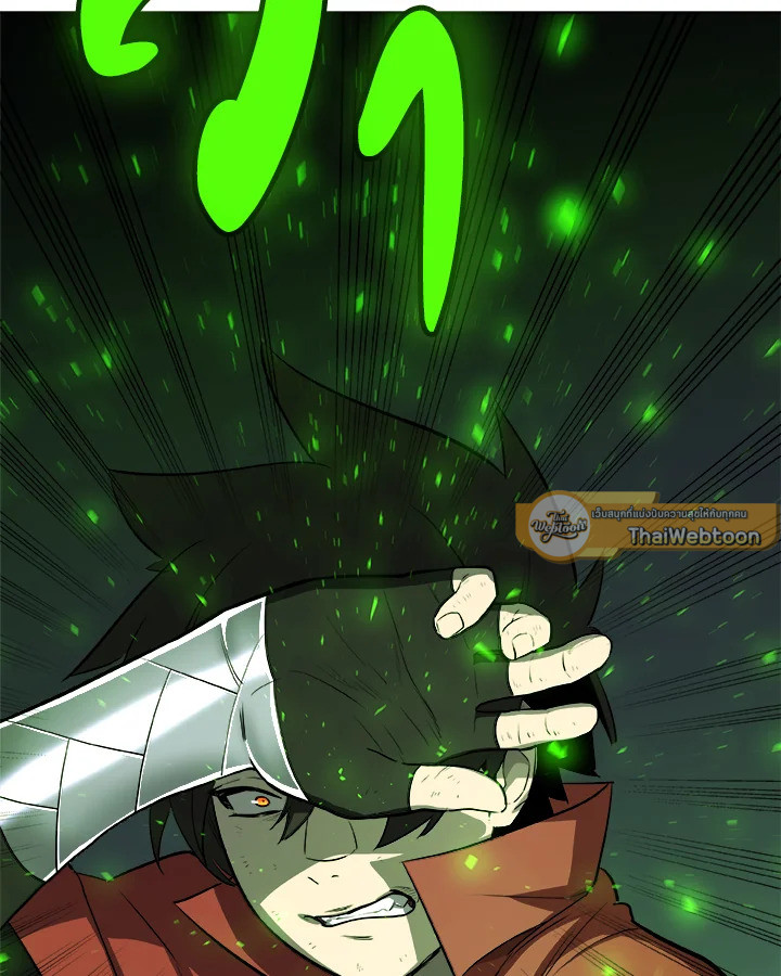 Overpowered Sword ตอนที่ 129 แปลไทย