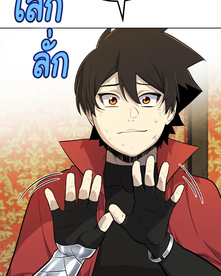 Overpowered Sword ตอนที่ 129 แปลไทย