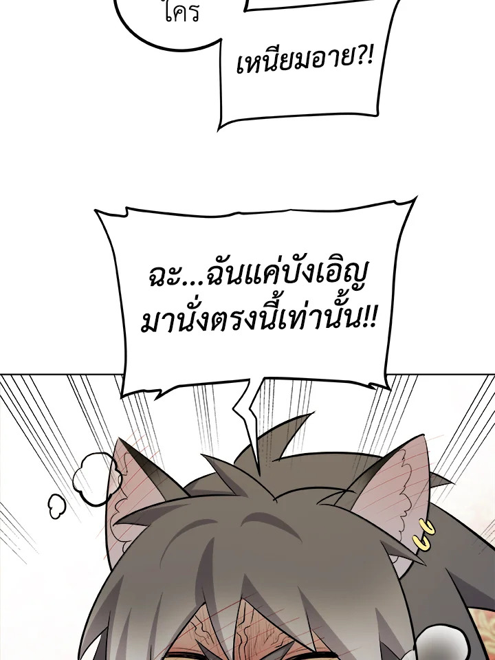 Overpowered Sword ตอนที่ 129 แปลไทย