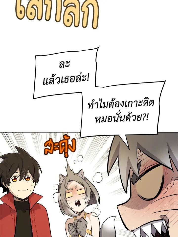 Overpowered Sword ตอนที่ 129 แปลไทย