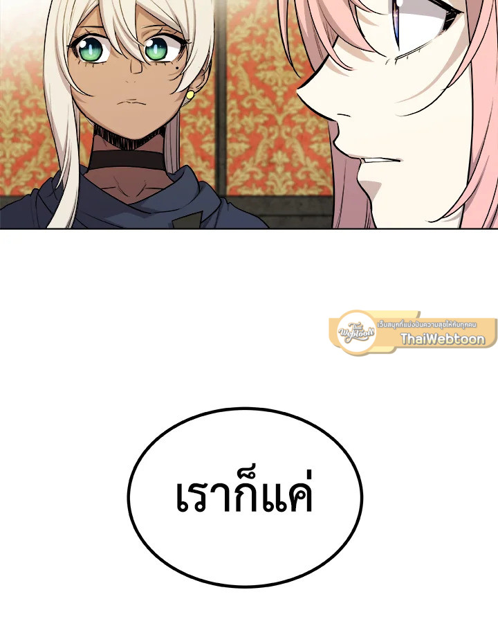 Overpowered Sword ตอนที่ 129 แปลไทย