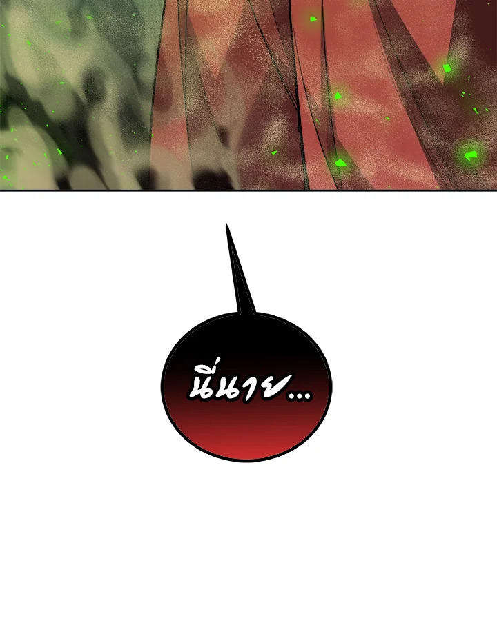 Overpowered Sword ตอนที่ 129 แปลไทย