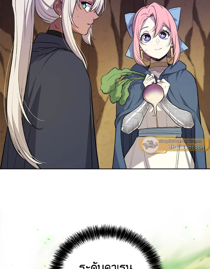 Overpowered Sword ตอนที่ 129 แปลไทย