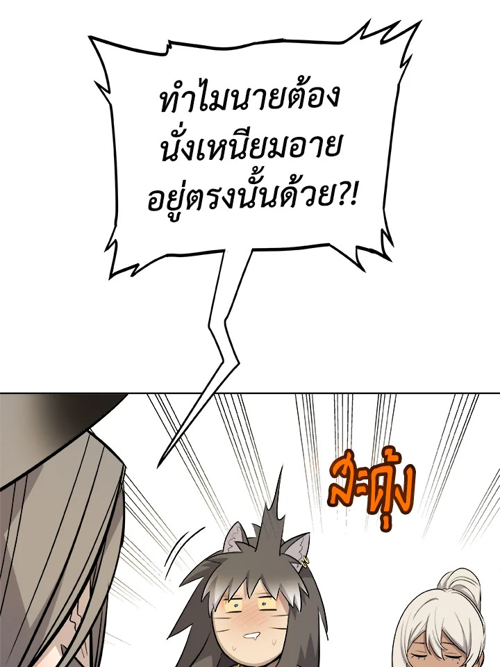Overpowered Sword ตอนที่ 129 แปลไทย
