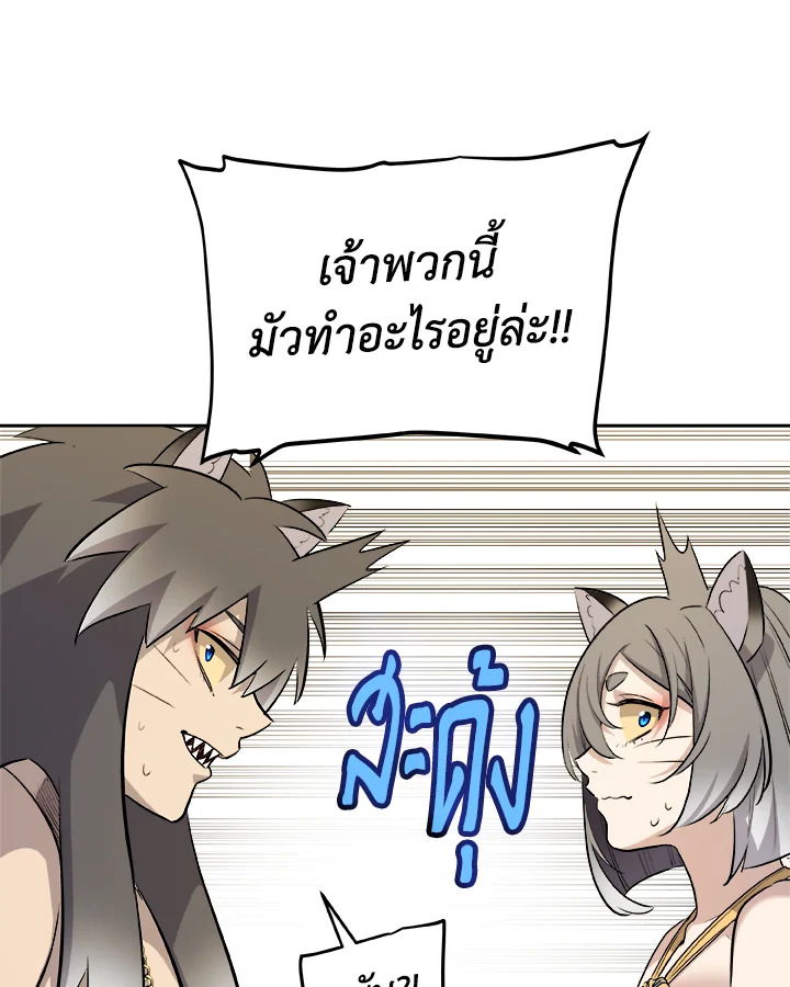 Overpowered Sword ตอนที่ 129 แปลไทย