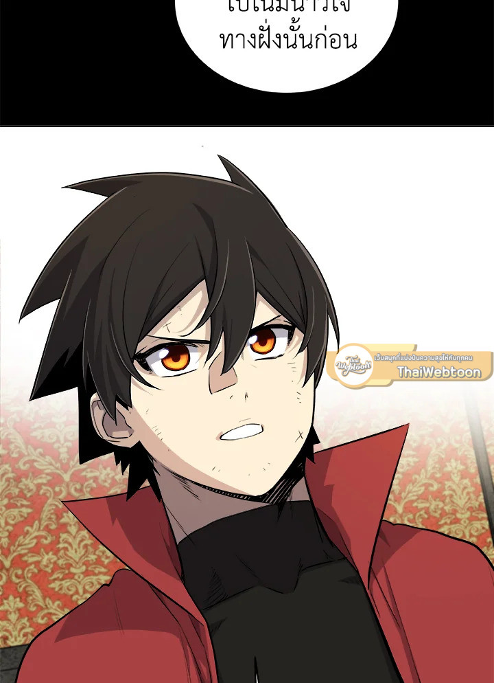 Overpowered Sword ตอนที่ 129 แปลไทย