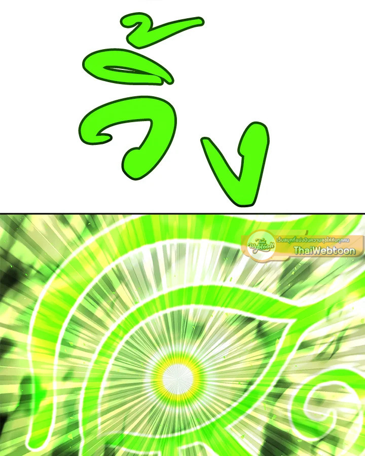 Overpowered Sword ตอนที่ 129 แปลไทย