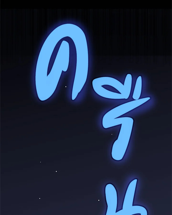 Overpowered Sword ตอนที่ 129 แปลไทย