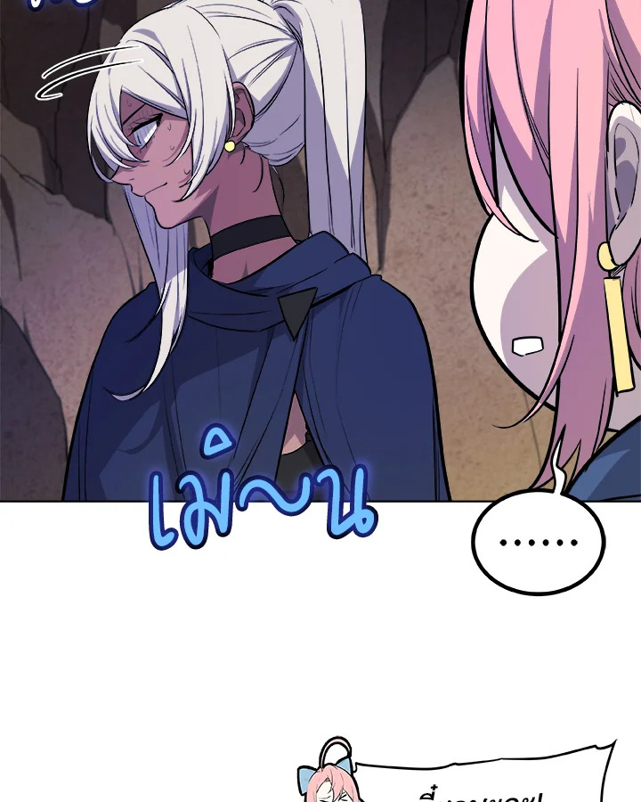 Overpowered Sword ตอนที่ 129 แปลไทย