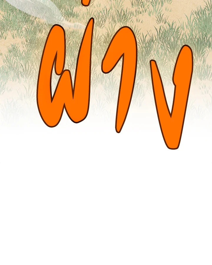 Overpowered Sword ตอนที่ 129 แปลไทย