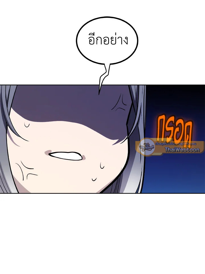 Overpowered Sword ตอนที่ 129 แปลไทย