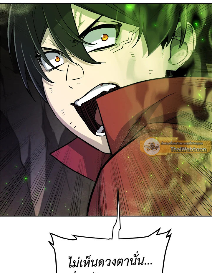 Overpowered Sword ตอนที่ 129 แปลไทย