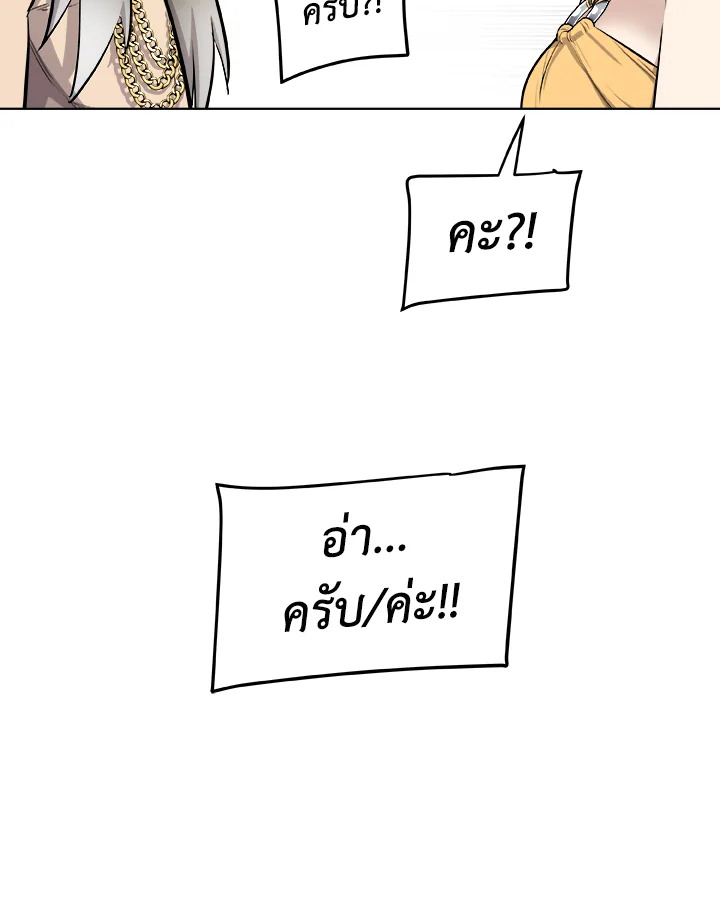 Overpowered Sword ตอนที่ 129 แปลไทย