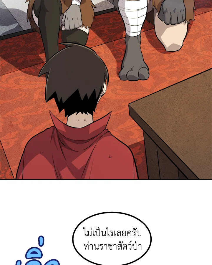 Overpowered Sword ตอนที่ 129 แปลไทย