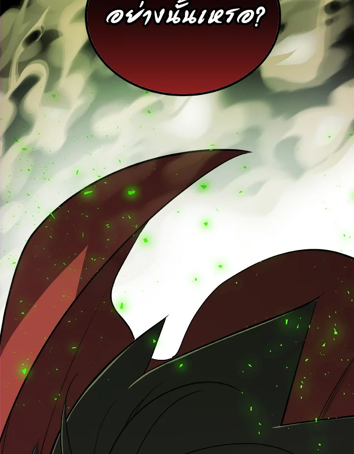 Overpowered Sword ตอนที่ 129 แปลไทย