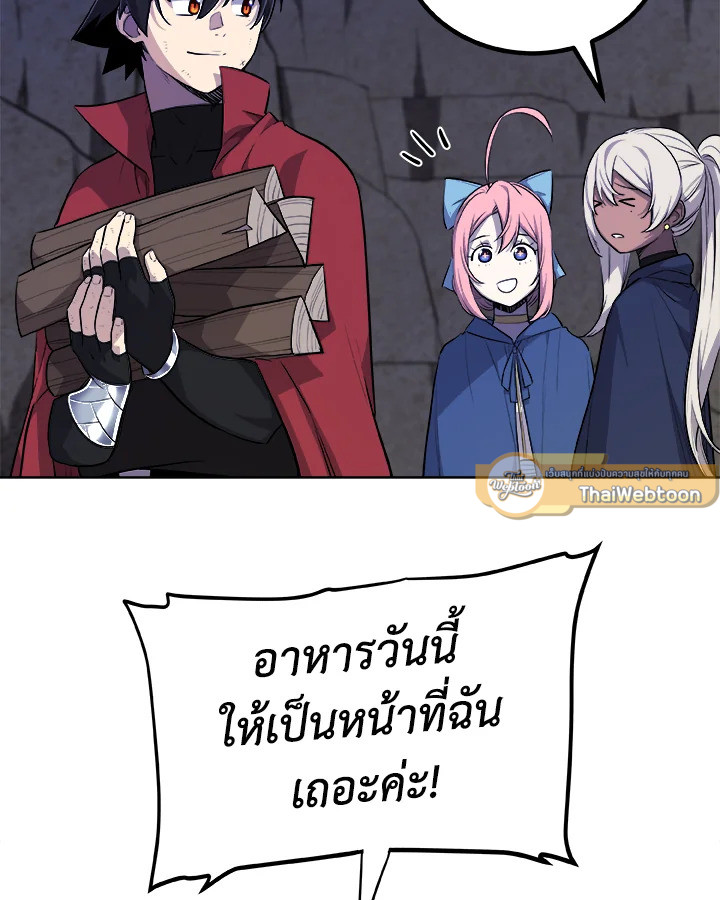 Overpowered Sword ตอนที่ 129 แปลไทย