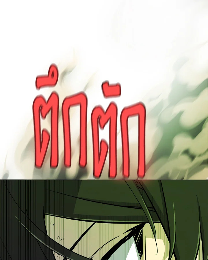 Overpowered Sword ตอนที่ 129 แปลไทย