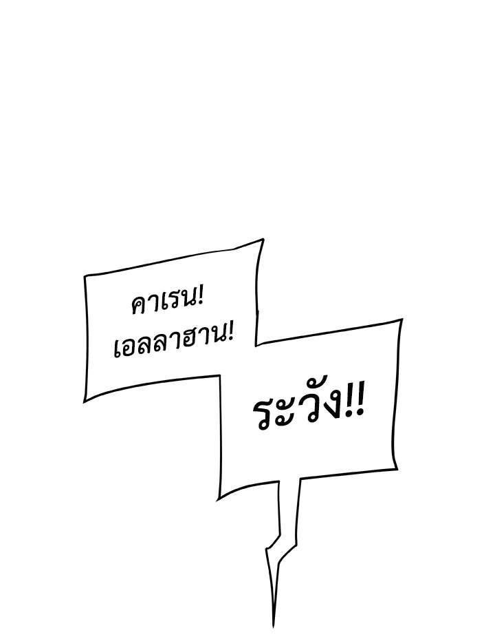 Overpowered Sword ตอนที่ 129 แปลไทย