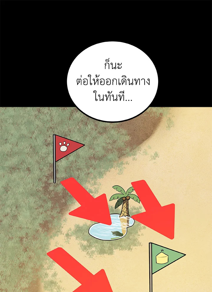 Overpowered Sword ตอนที่ 129 แปลไทย