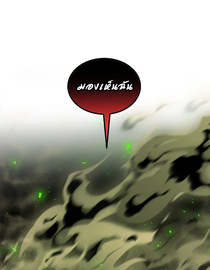 Overpowered Sword ตอนที่ 129 แปลไทย