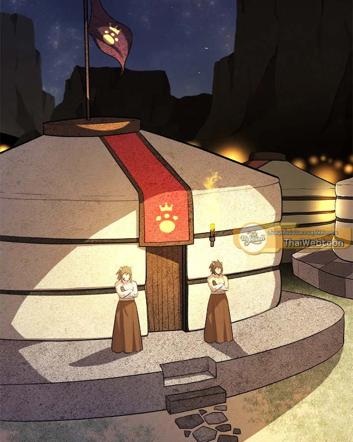 Overpowered Sword ตอนที่ 129 แปลไทย