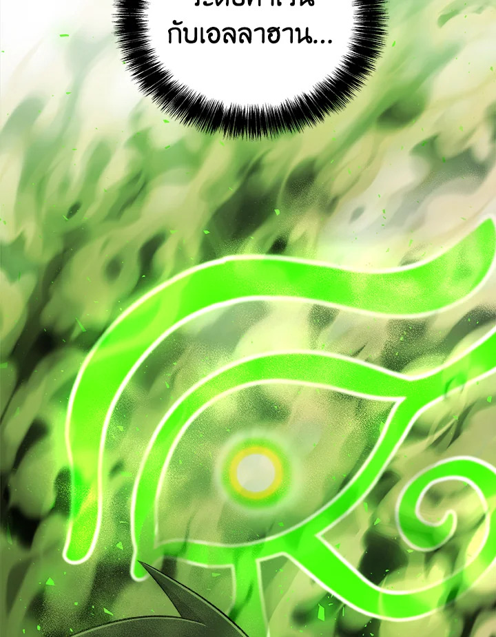 Overpowered Sword ตอนที่ 129 แปลไทย