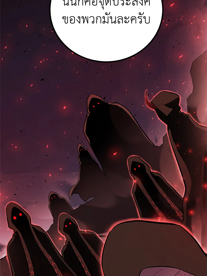 Overpowered Sword ตอนที่ 129 แปลไทย