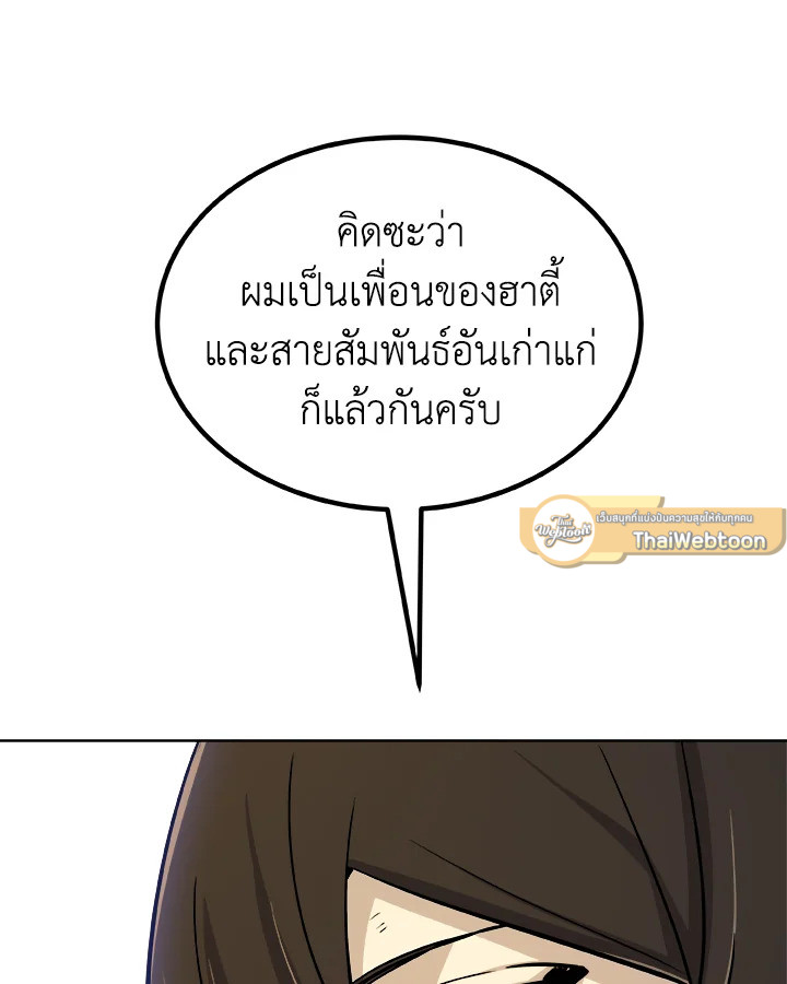 Overpowered Sword ตอนที่ 129 แปลไทย