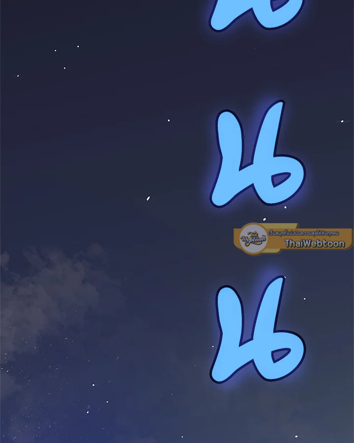 Overpowered Sword ตอนที่ 129 แปลไทย