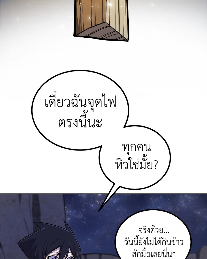 Overpowered Sword ตอนที่ 129 แปลไทย