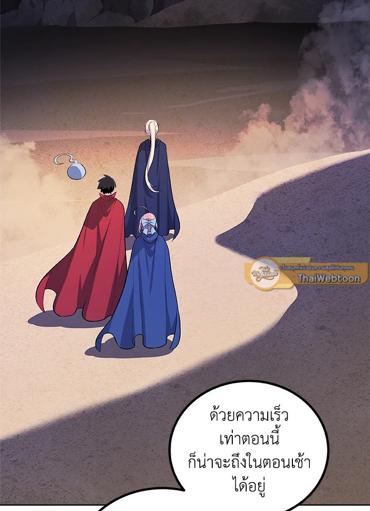 Overpowered Sword ตอนที่ 129 แปลไทย