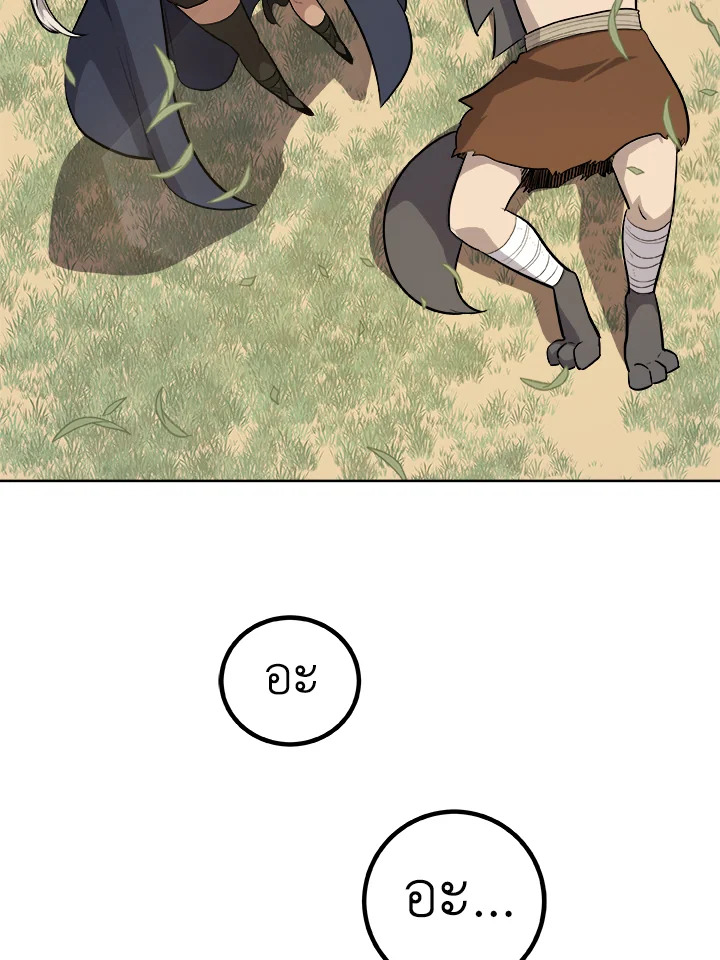 Overpowered Sword ตอนที่ 129 แปลไทย