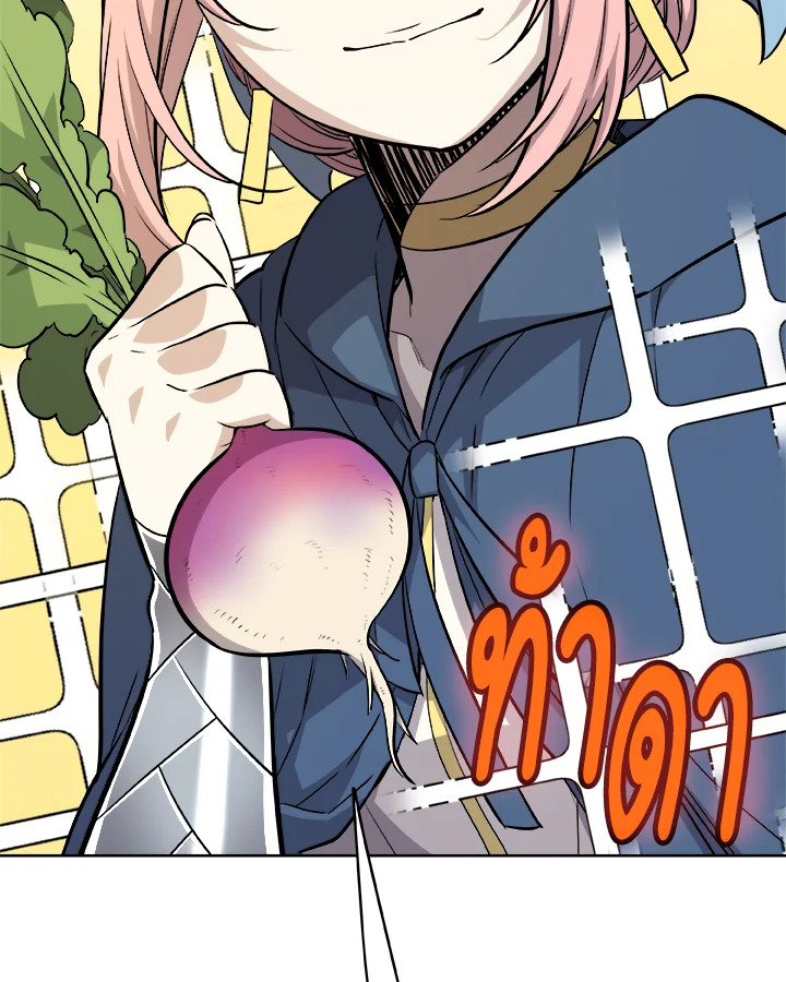 Overpowered Sword ตอนที่ 129 แปลไทย