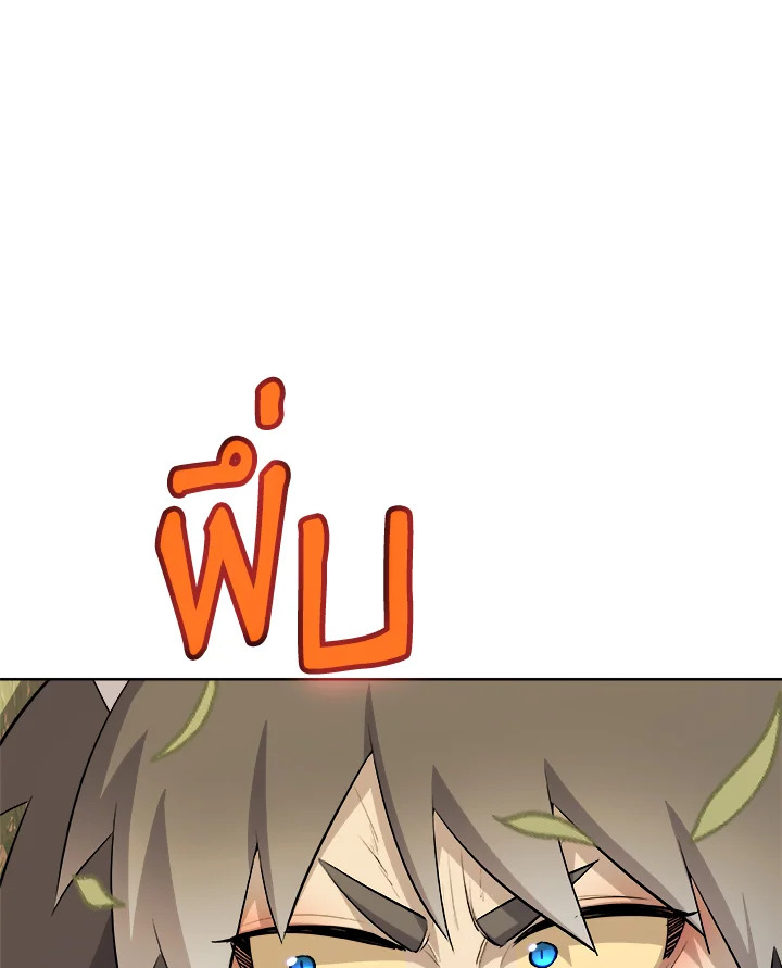 Overpowered Sword ตอนที่ 129 แปลไทย